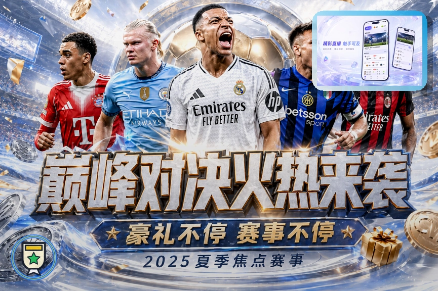 2026美加墨世界杯标志性比赛场馆